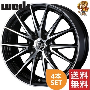 ホイール4本セット weds RIZLEY VS (BKP) 16インチ 6.5J PCD:114.3/5H インセット:40 ライツレー ブイエス 【法人宛て発送限定】