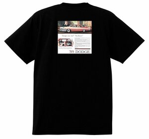 アドバタイジング ダッジ 1862 黒 Ｔシャツ 1959 1958 カスタム ロイヤル ランサー アメ車 ロカビリー モパー