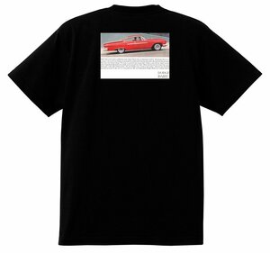 アドバタイジング ダッジ 1849 黒 Ｔシャツ 1961 1960 ダート ポラーラ ランサー トラック マタドール モパー アメ車