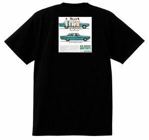 アドバタイジング ダッジ Ｔシャツ 1836 黒 1963 1962 ダート ランサー 330 ポラーラ カスタム 880 モパー アメ車