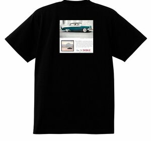 アドバタイジング ダッジ 1891 黒 Ｔシャツ 1956 1955 カスタム ロイヤル ランサー アメ車 ロカビリー モパー アドバタイズメント