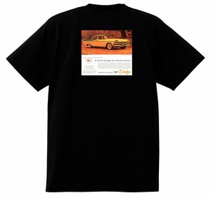 アドバタイジング ダッジ1879 黒 Ｔシャツ 1957 カスタム ロイヤル ランサー ピックアップトラック アメ車 ロカビリー モパー