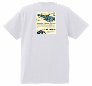 アドバタイジング ダッジ 1883 白 Ｔシャツ 1956 1955 カスタム ロイヤル ランサー アメ車 ロカビリー モパー アドバタイズメント