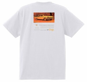 アドバタイジング ダッジ1879 白 Ｔシャツ 1957 カスタム ロイヤル ランサー ピックアップトラック アメ車 ロカビリー モパー