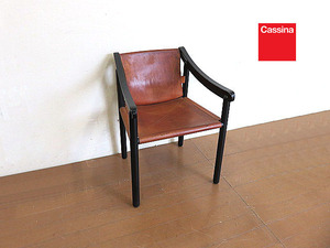 希少品/ヴィンテージ　Cassina/カッシーナ　ヴィコ・マジストレッティ　「905」アームチェア　　サイドチェア/ヌメ革張り　オリジナル