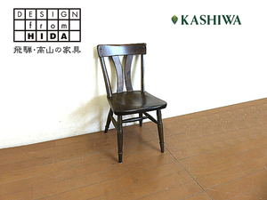 柏木工 無垢材サイドチェア　　ダイニングチェア/ボウバックチェア/ウィンザーチェア/椅子
