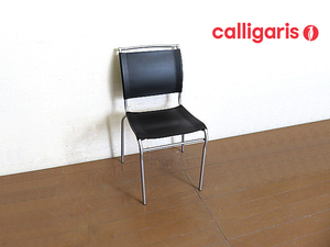 アクタス取扱　イタリア　Calligaris/カリガリス 本革張りサイドチェア 　　ダイニングチェア/椅子