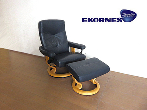 EKORNES/エコーネス 総革 ストレスレスチェア&オットマンセット 1人掛けソファ/1Pソファ/パーソナルチェア/リクライニングチェア