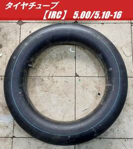 [IRCl Inoue rubber industry ] bike tire tube 5.00:5.10-16 Harley for rear 