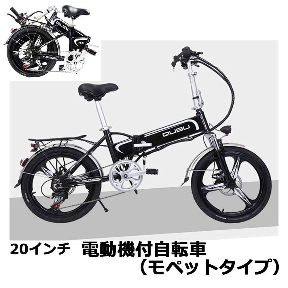 年最新Yahoo!オークション  電動自転車 折りたたみの中古品