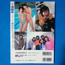 【112頁】ジュニア アイドル 写真集 『清純系 VOL.9』グラビア モデル 雜誌 オールカラー ■送料無料■_画像2