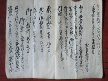 幕府領(松本藩預地)北小河内村古文書●明暦３年(1657)　箕輪庄　１８丁　箕輪地区の歴史　伊那郡北小河内村　現在の長野県箕輪町　231120_画像6