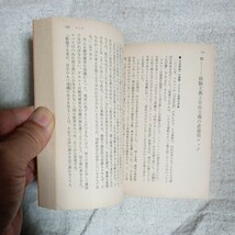 ジョーク哲学史 (河出文庫) 加藤 尚武 訳あり ジャンク 9784309471426_画像8