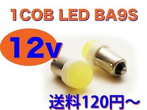 12V BA9S LEDバルブ 拡散タイプ 2個セット ホンダ 旧車 CB