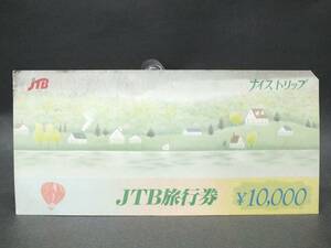 〇送料無料　JTB 旅行券 ナイストリップ 10000円券