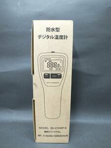 〇新品未使用品 佐藤計量器製作所 SATO 防水型デジタル温度計 SK-270WP-K 指示計センサ付 フック穴なし