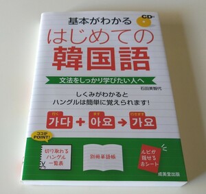 lcbcjr0366様専用 ハングル 参考書