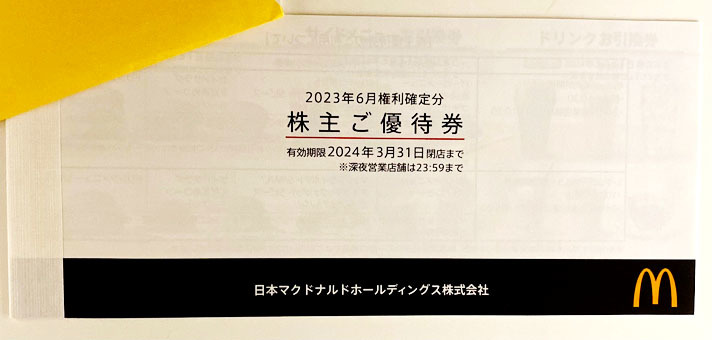 Yahoo!オークション -「マクドナルド 優待 5冊」の落札相場・落札価格