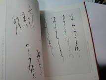 ◇”現代女かな書道《筒井敬玉》” ◇ゆうパック,鑑定眼,お手本,貴重本,収集趣味_画像7