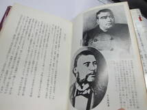 ◇福地重孝監修《幕末維新人物100選（西郷隆盛・高杉晋作・藤田小四郎・徳川斉昭・徳川慶喜・武田耕雲斎…》◇送料360,水戸藩,茨城県_画像7