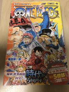 ONE PIECE 最新107巻