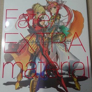 Fate/EXTRA フェイト エクストラマテリアル 初回限定版