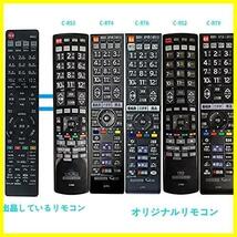 AULCMEETテレビ用リモコン fit for HITACHI 日立C-RT7 C-RS4 C-RT1 C-RP2 C-RP8 C-RS5 C-RT3 C-RT2 C-RS1 C-RS3 C-RS6 C-RP7 C-RP9 C-RT4_画像3