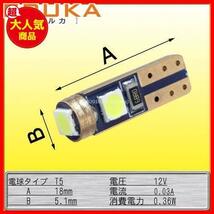 ★ホワイト★ エルカ(Eruka) T5 LED 爆光 ホワイト 白 12V 電球 メーター球 超高輝度3030型2チップin1パッケージLED×3連（LED6個クラスの_画像6