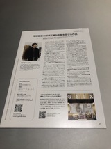 VOGUE JAPAN (ヴォーグジャパン) 2023/5　別冊付録　GINZA SIX 6周年　KENGO KITO 鬼頭健吾_画像2