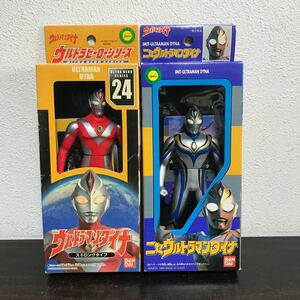 clo◆【ウルトラヒーローシリーズ 2体セット】24 ウルトラマンダイナ ニセウルトラマンダイナ ストロングタイプ ソフビ 絶版 バンダイ