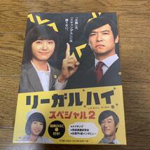 新品　未開封「リーガルハイ・スペシャル2〈Blu-ray2枚組〉」 堺雅人 / 新垣結衣 / 古沢良太_画像1