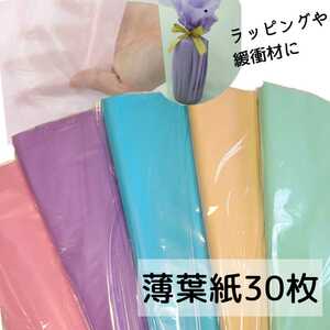  light leaf paper inner LAP wrapping paper paper flower color paper tissue . flower paper beautiful paper half paper light paper packing material 