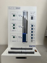 BYNAS エレベータ/信号機ユニット　BSK-EV3F　 中古品_画像2