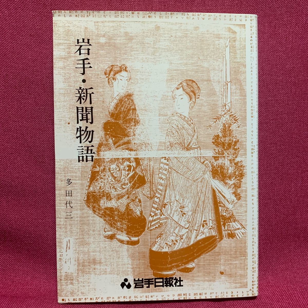 2023年最新】Yahoo!オークション -#ジャーナリズムの中古品・新品・未