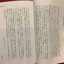 坂本多加雄対談・書評集　歴史を語る作法　国家学政治学者北岡伸一本間長世筒井清忠中江兆民福沢諭吉ジャコバン主義愛国心象徴天皇制教育_画像4