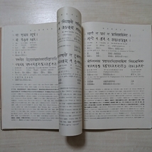 ■解説梵文『摩訶般若波羅蜜多心經』渡邊大濤著。昭和7年初版裸本。梵文原典刊行會發行。_画像8