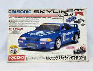 ＜未使用セット＞■京商 カルソニック スカイライン GT-R GP-10 10エンジン ４WD グループAカー ＜ちょっと訳あり＞ ■7434