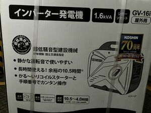 工進　インバーター発電機　GV-16i　上限1600w