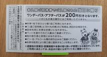 よみうりランド 入園券＋のりもの券 ★4枚セット★12月31日まで　ジュエルミネーション★_画像2