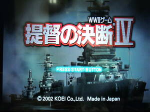 ★何本でも送料185円★　PS2　提督の決断Ⅳ　