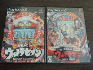 ★何本でも送料185円★　 PS2　ぱちんこウルトラセブン＆ウルトラマン 2本セット　《パチってちょんまげ達人8&12》 ☆はがき付き/動作OK☆B