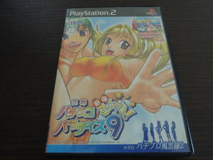 ★何本でも送料185円★　 PS2　三洋パチンコパラダイス9 ～新海おかわりっ！～　☆特製場所取り札＆はがき付き・盤面良好☆S