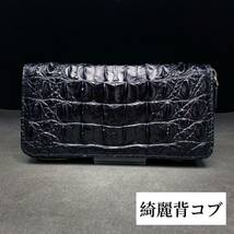 クロコダイル 長財布(ラウンドファスナー/上級センター部位/ハンドメイド/BLACK/本物/背革使用/本ワニ革/一枚革/実物写真/特大型ワニ_画像4