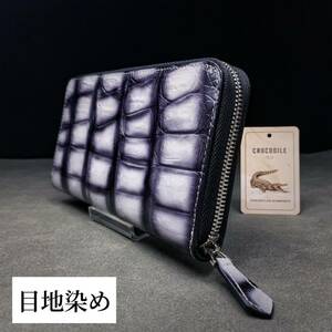 期間価格 クロコダイル 長財布(ラウンドファスナー/センター部位/ハンドメイド/目地染め/手染め/腹革使用/ワニ革/艶あり/未使用/実物写真)