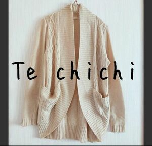 未着用 Te chichi（テチチ） ざっくり ロープ編み ショールトッパーカーディガン 