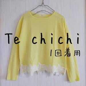 美品 Te chichi テチチ すそレース ボートネックニット イエロー 