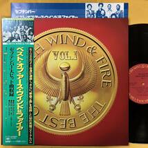 10H 美盤 帯付き 見開き アース・ウィンド＆ファイアー / The Best Of Earth, Wind & Fire Vol. I 25AP1190 LP レコード アナログ盤_画像1