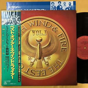 11H 帯付き 見開きジャケ アース・ウィンド＆ファイアー / The Best Of Earth, Wind & Fire Vol. I 25AP1190 LP レコード アナログ盤