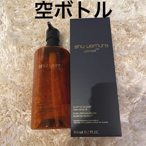 shu uemura シュウウエムラ　空ボトル　空箱