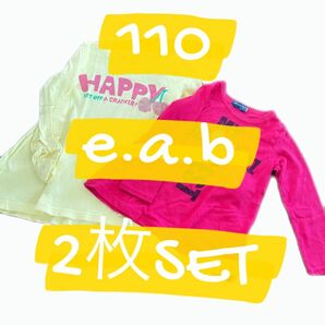 110 ブランド　ロンT 子供服　まとめ売り　コーデ 長袖Tシャツ